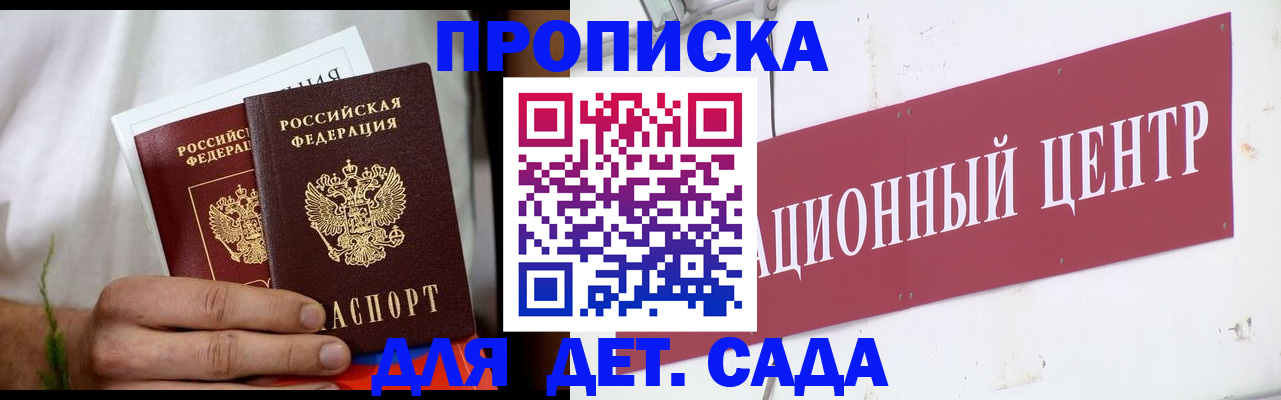 прописка регистрация в Верхней Пышме