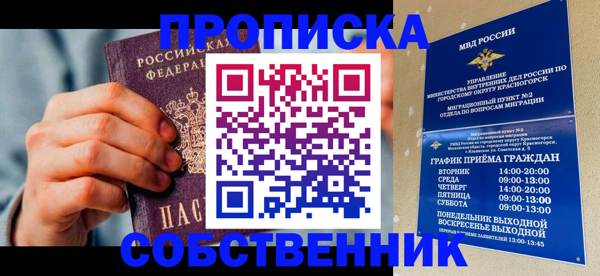 временная регистрация гарантия в Верхней Пышме
