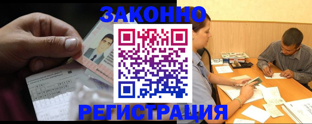 временная прописка в Верхней Пышме
