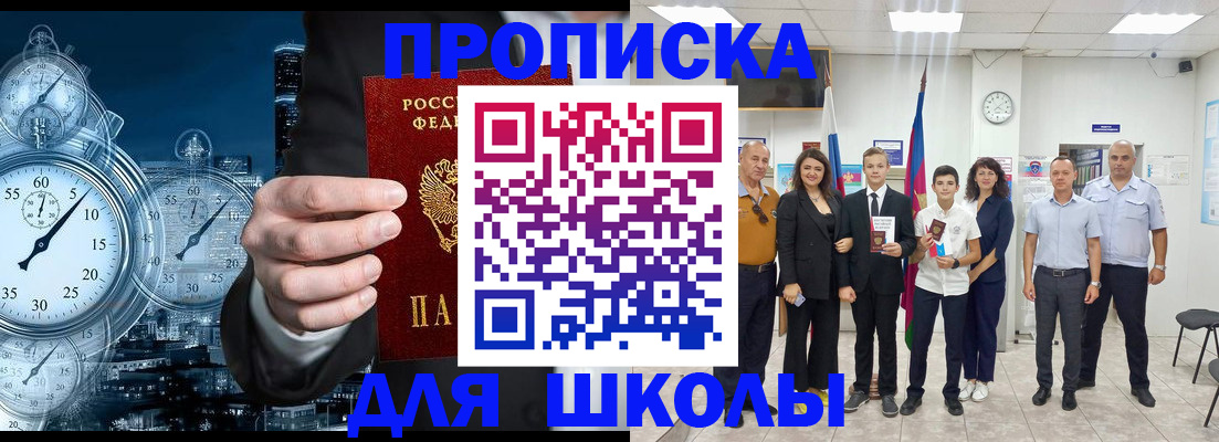 прописка ребенка в Верхней Пышме