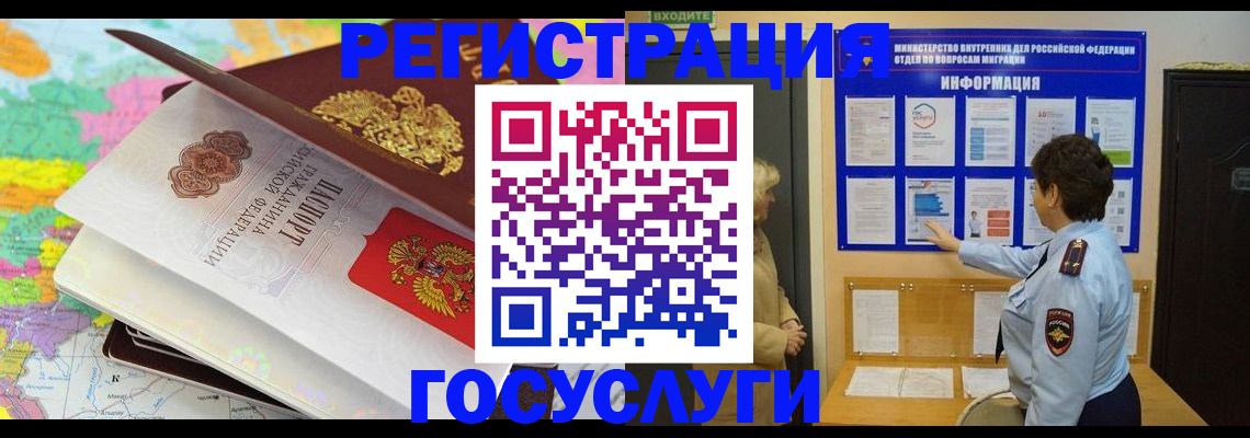 прописка 2025 в Верхней Пышме