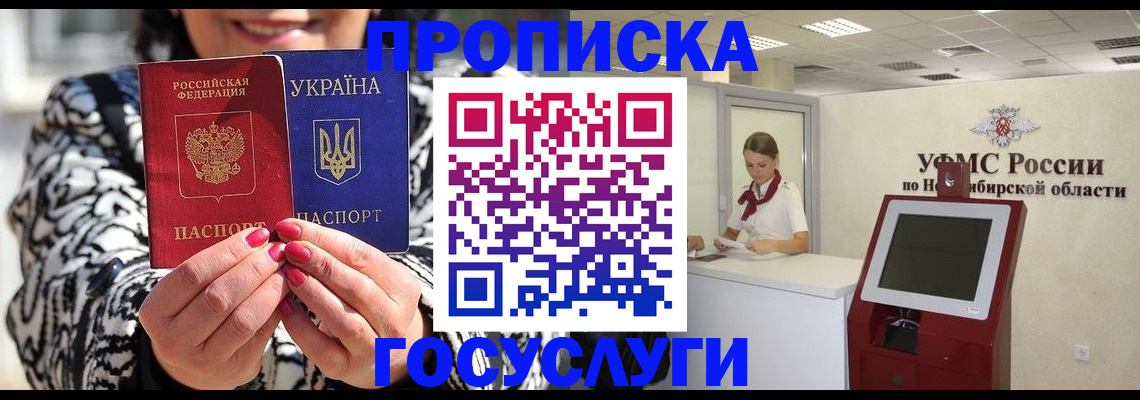 прописка для военкомата в Верхней Пышме